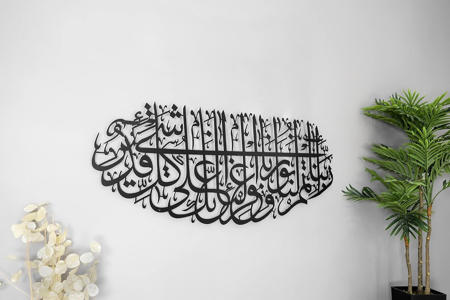 Large Metal Islamic Wall Art, Surah Tahrim, Gift for Muslims, Quran Art, Arabic Calligraphy, Black