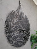 Metal Shiny Large Ayatul Kursi, Islamic Wall Art, Islamic Wall Decor, Gift for Muslims, Islamıc Wall Decor, Eid Gifts, Ramadan Decor (Black, 14" X 18")