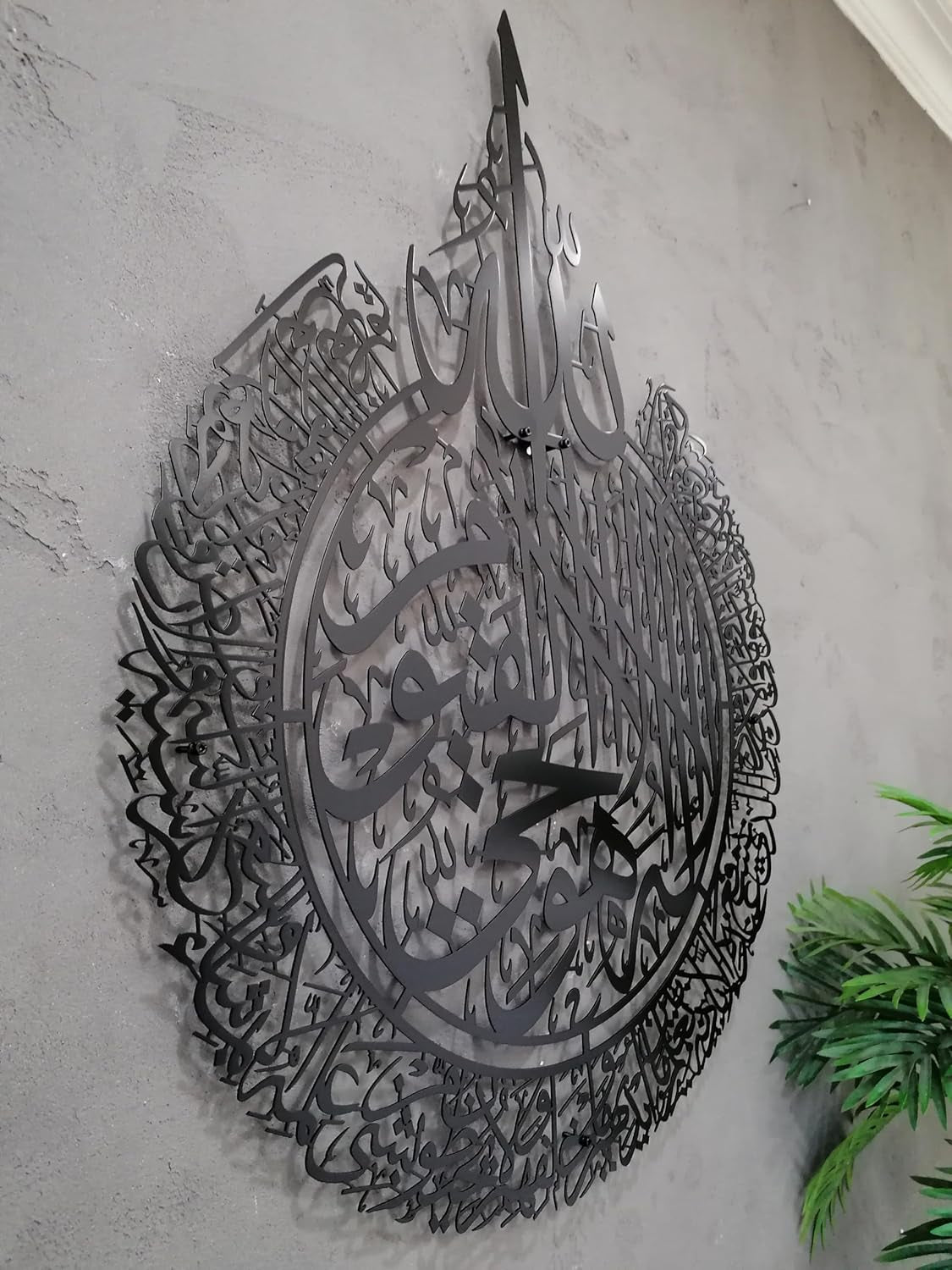 Metal Shiny Large Ayatul Kursi, Islamic Wall Art, Islamic Wall Decor, Gift for Muslims, Islamıc Wall Decor, Eid Gifts, Ramadan Decor (Black, 14" X 18")