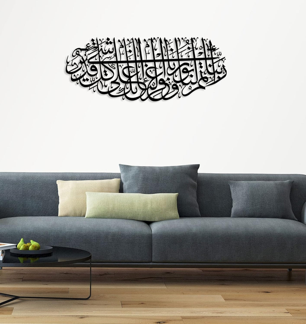 Large Metal Islamic Wall Art, Surah Tahrim, Gift for Muslims, Quran Art, Arabic Calligraphy, Black