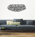 Large Metal Islamic Wall Art, Surah Tahrim, Gift for Muslims, Quran Art, Arabic Calligraphy, Black