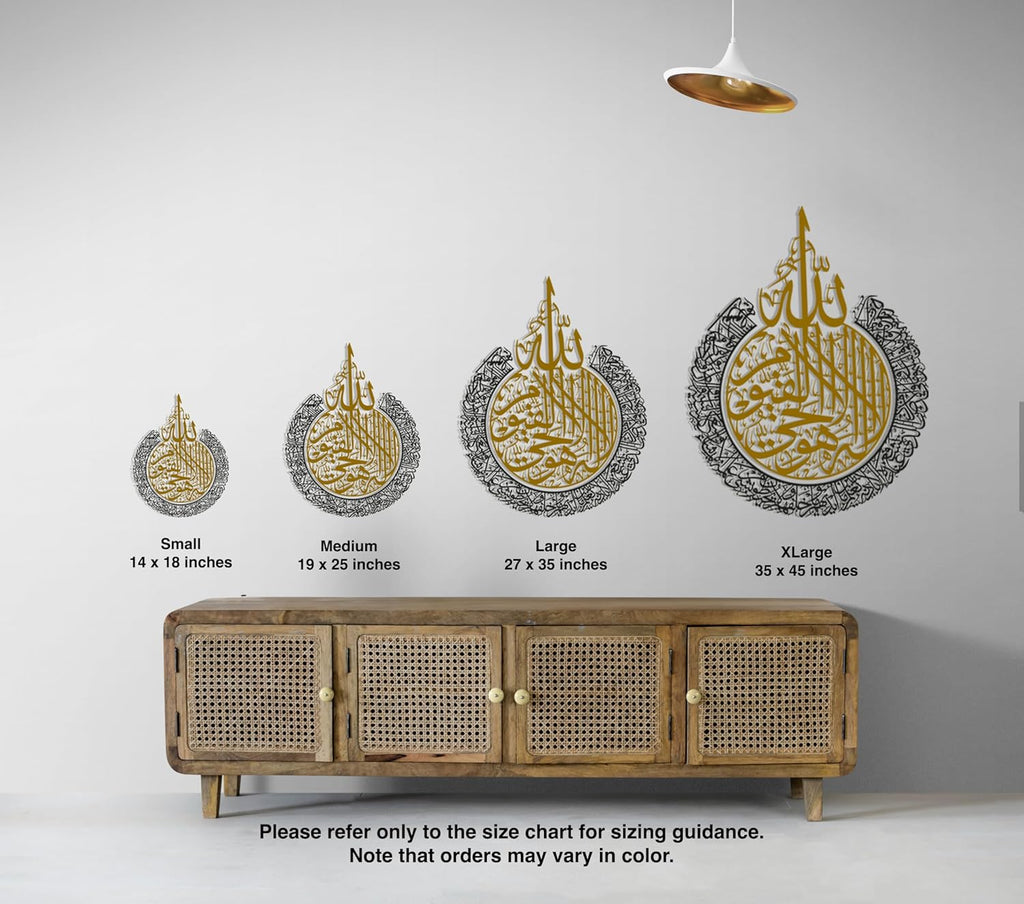 Metal Shiny Large Ayatul Kursi, Islamic Wall Art, Islamic Wall Decor, Gift for Muslims, Islamıc Wall Decor, Eid Gifts, Ramadan Decor (Black, 14" X 18")