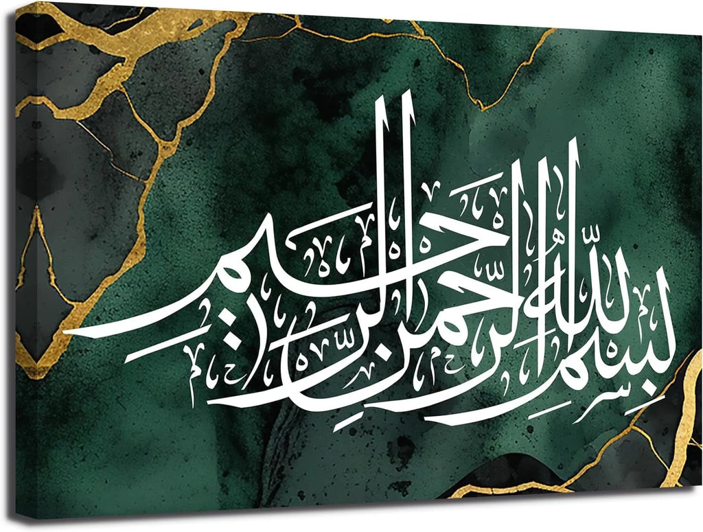Islamic Wall Art Ayatul Kursi Picture Canvas Prints Arabic Calligraphy Paintings Quran Posters Muslim Prayer Room Decor Framed (20.00" X 30.00")