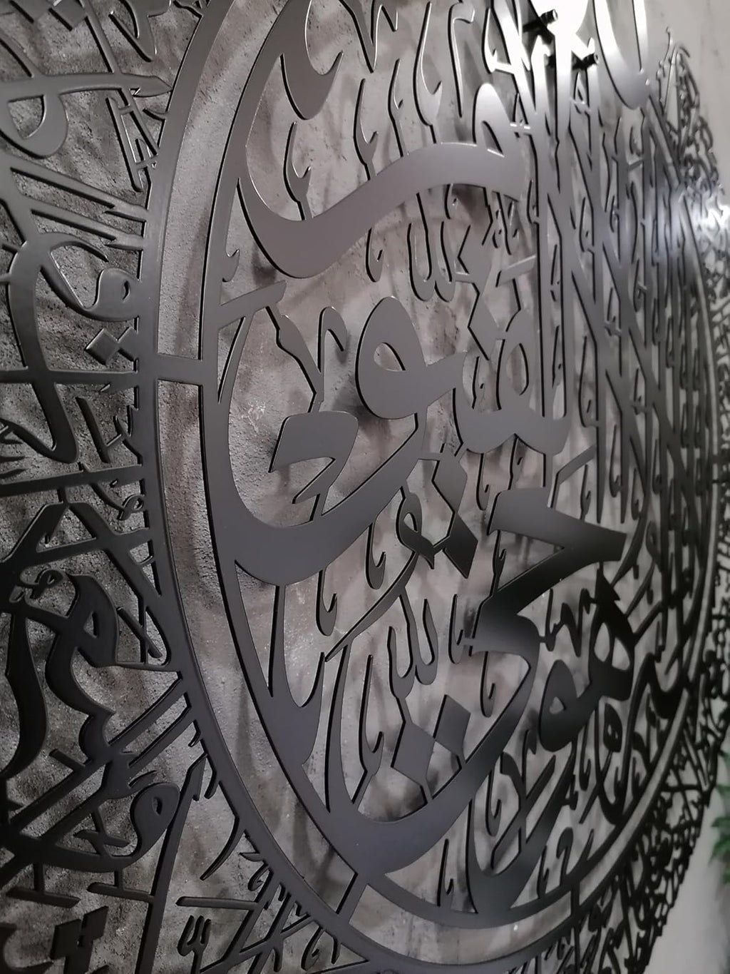 Metal Shiny Large Ayatul Kursi, Islamic Wall Art, Islamic Wall Decor, Gift for Muslims, Islamıc Wall Decor, Eid Gifts, Ramadan Decor (Black, 14" X 18")