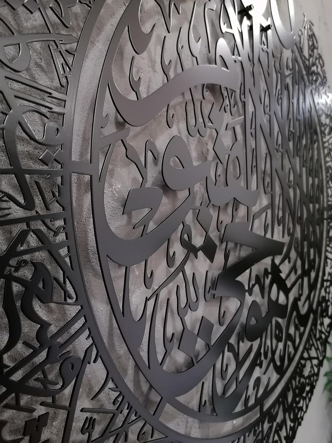 Metal Shiny Large Ayatul Kursi, Islamic Wall Art, Islamic Wall Decor, Gift for Muslims, Islamıc Wall Decor, Eid Gifts, Ramadan Decor (Black, 14" X 18")