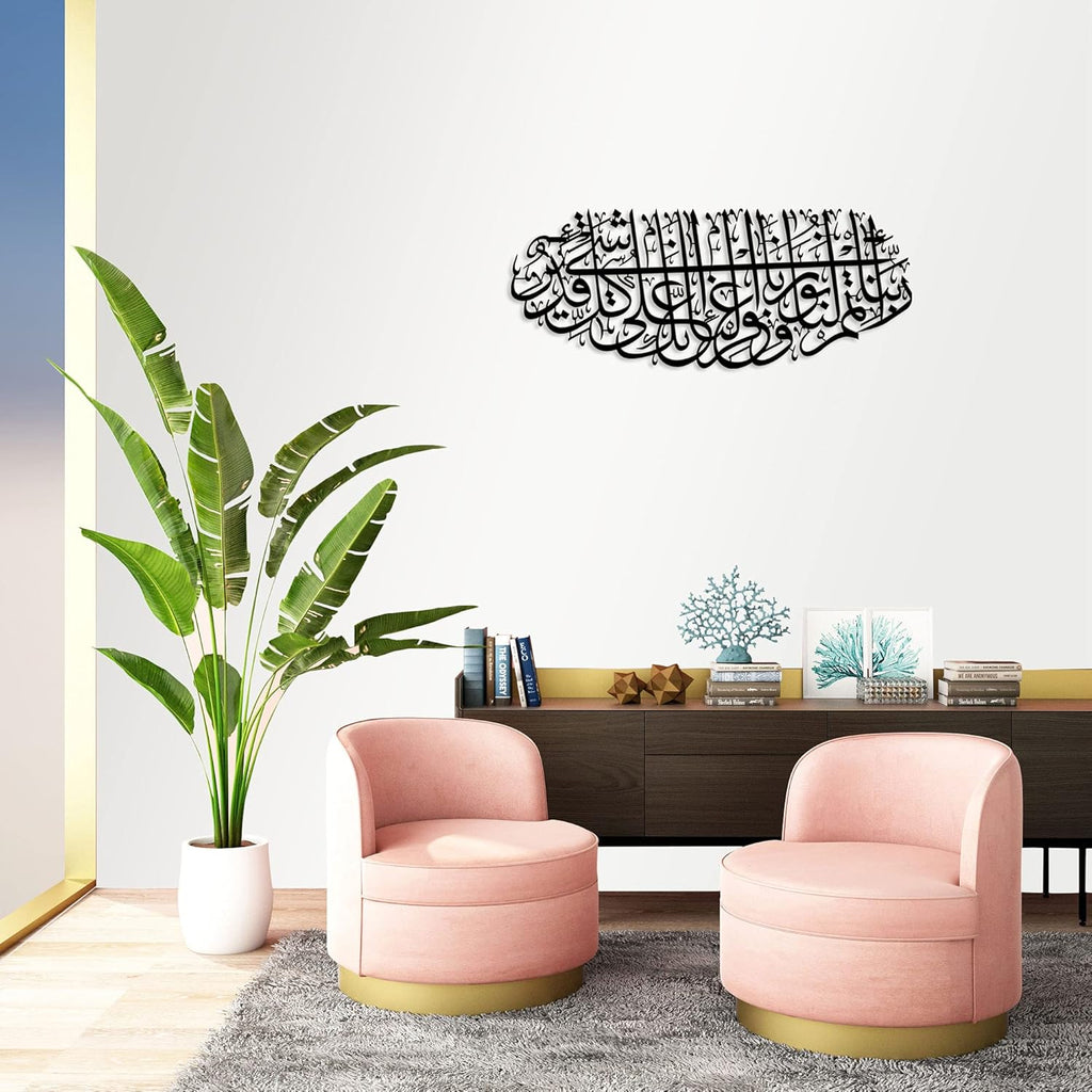 Large Metal Islamic Wall Art, Surah Tahrim, Gift for Muslims, Quran Art, Arabic Calligraphy, Black