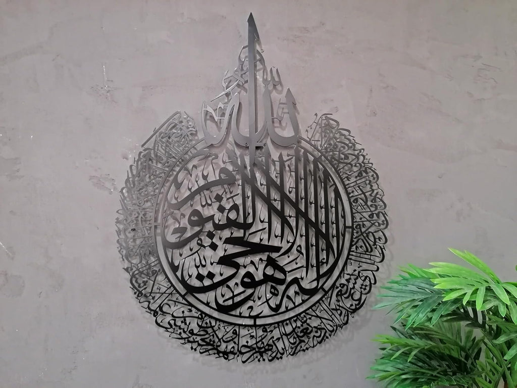 Metal Shiny Large Ayatul Kursi, Islamic Wall Art, Islamic Wall Decor, Gift for Muslims, Islamıc Wall Decor, Eid Gifts, Ramadan Decor (Black, 14" X 18")