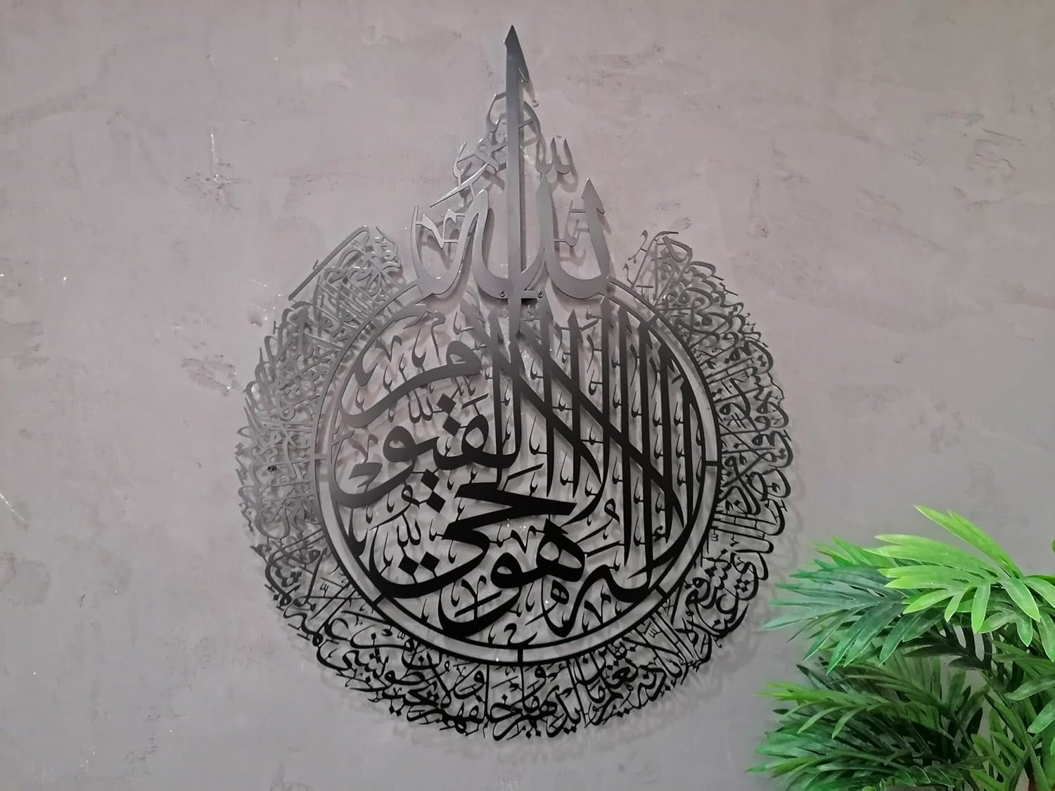 Metal Shiny Large Ayatul Kursi, Islamic Wall Art, Islamic Wall Decor, Gift for Muslims, Islamıc Wall Decor, Eid Gifts, Ramadan Decor (Black, 14" X 18")